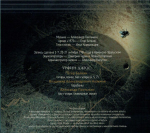 urfin-djyus-2026-(cd3)-03
